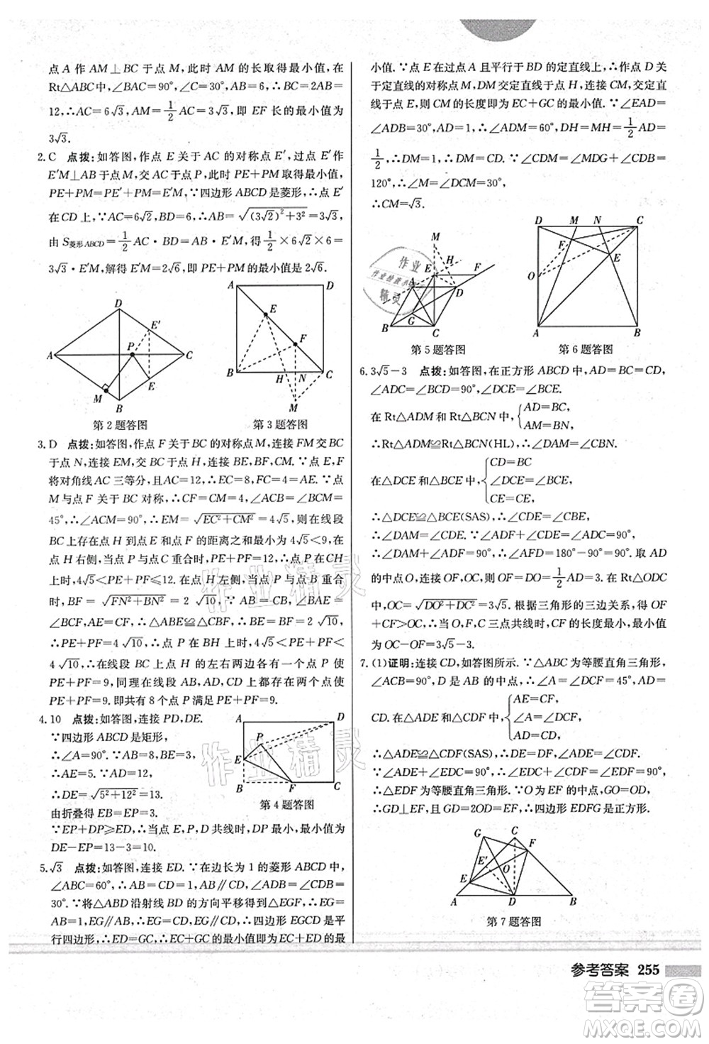 龍門書局2021啟東中學(xué)作業(yè)本九年級數(shù)學(xué)上冊BS北師版答案