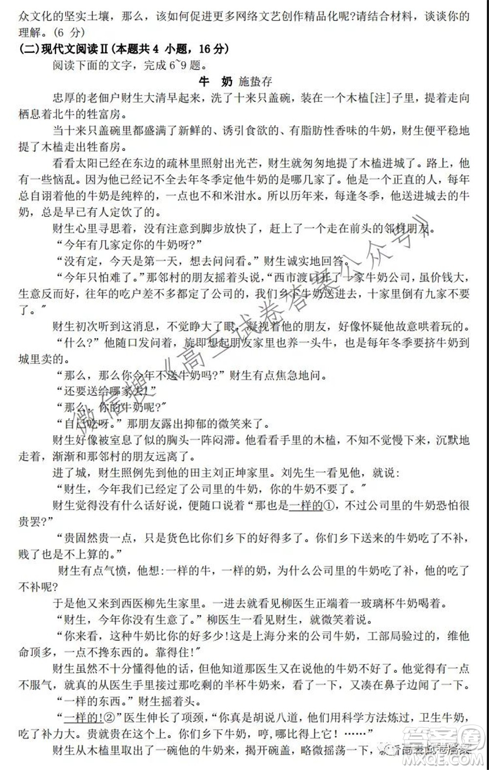 江蘇省2022屆百校聯(lián)考高三年級第一次考試語文試題及答案