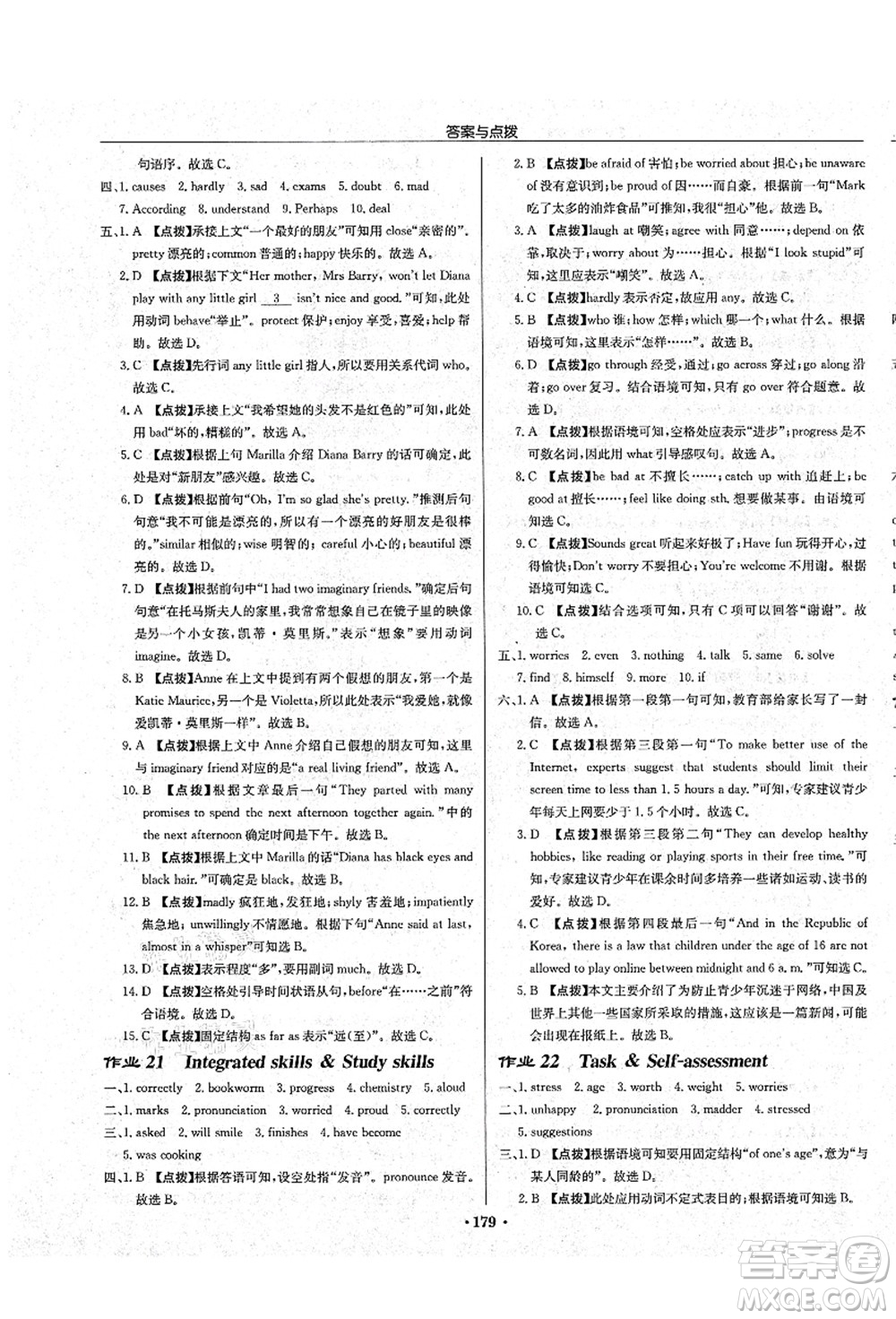 龍門書局2021啟東中學(xué)作業(yè)本九年級英語上冊YL譯林版鹽城專版答案