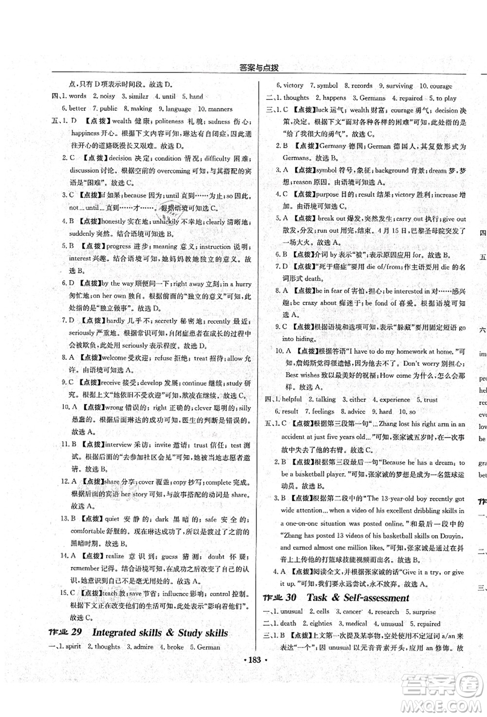 龍門書局2021啟東中學(xué)作業(yè)本九年級英語上冊YL譯林版鹽城專版答案