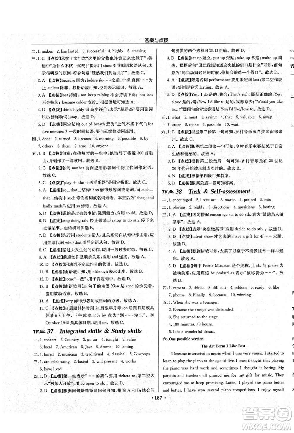 龍門書局2021啟東中學(xué)作業(yè)本九年級英語上冊YL譯林版鹽城專版答案