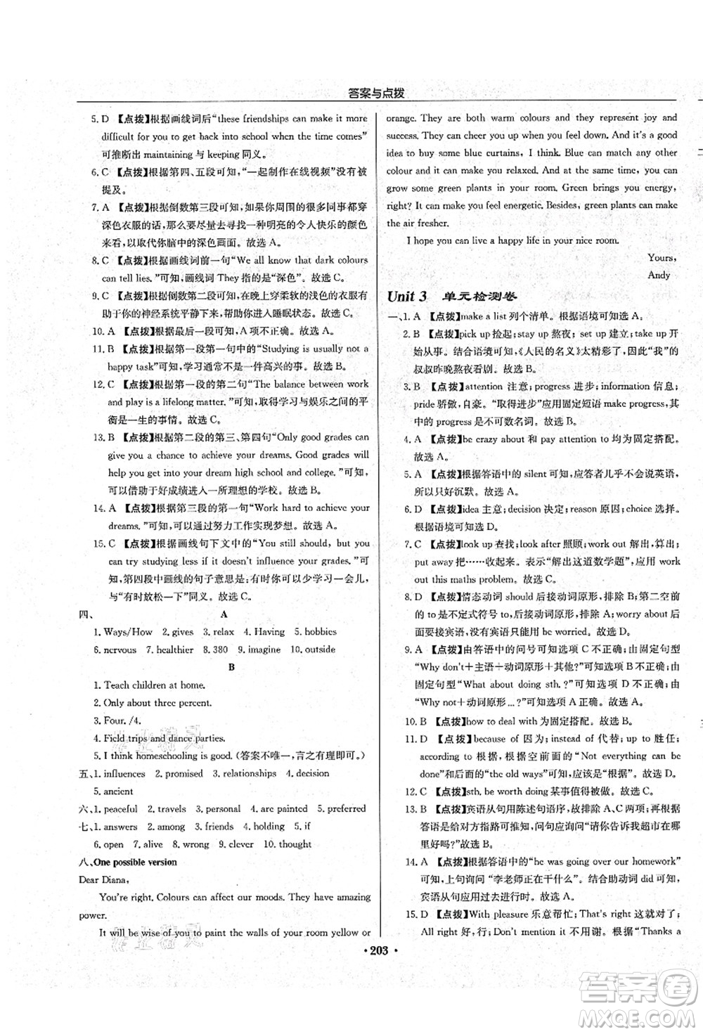 龍門書局2021啟東中學(xué)作業(yè)本九年級英語上冊YL譯林版鹽城專版答案