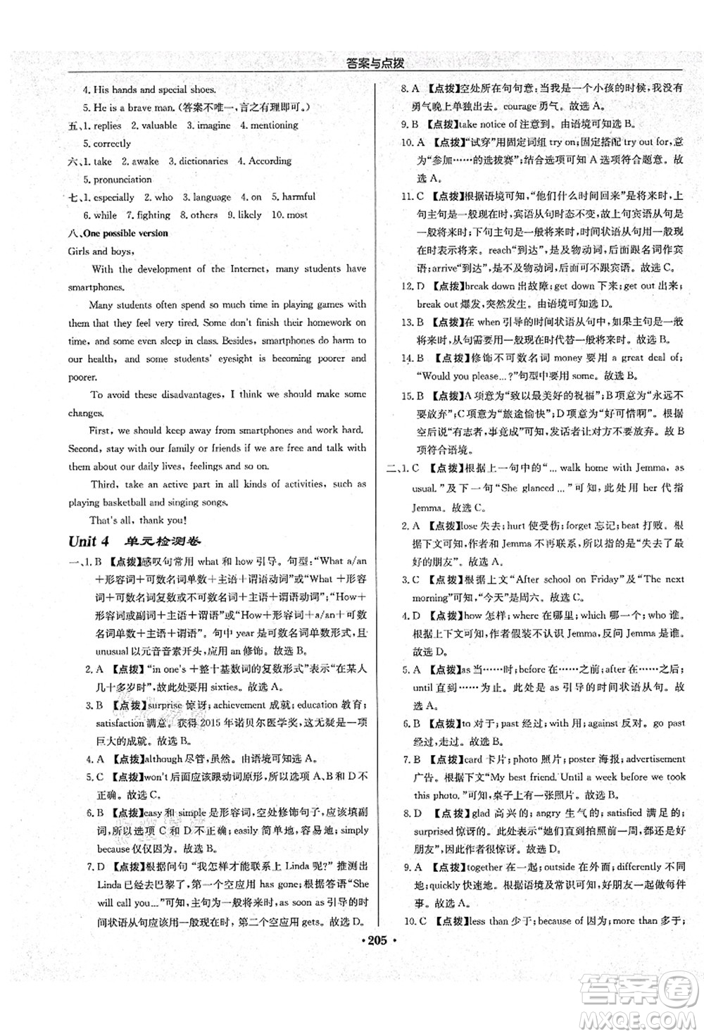 龍門書局2021啟東中學(xué)作業(yè)本九年級英語上冊YL譯林版鹽城專版答案