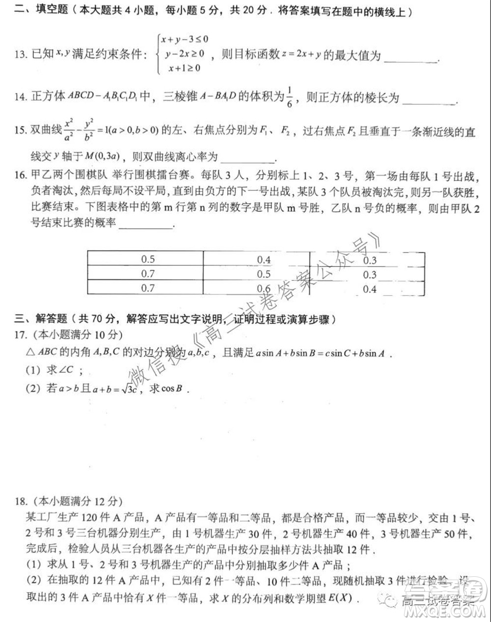 2022屆非凡吉?jiǎng)?chuàng)高三年級(jí)八月模擬調(diào)研卷理科數(shù)學(xué)試題及答案