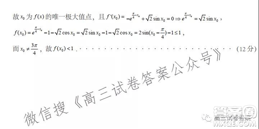 2022屆非凡吉?jiǎng)?chuàng)高三年級(jí)八月模擬調(diào)研卷理科數(shù)學(xué)試題及答案