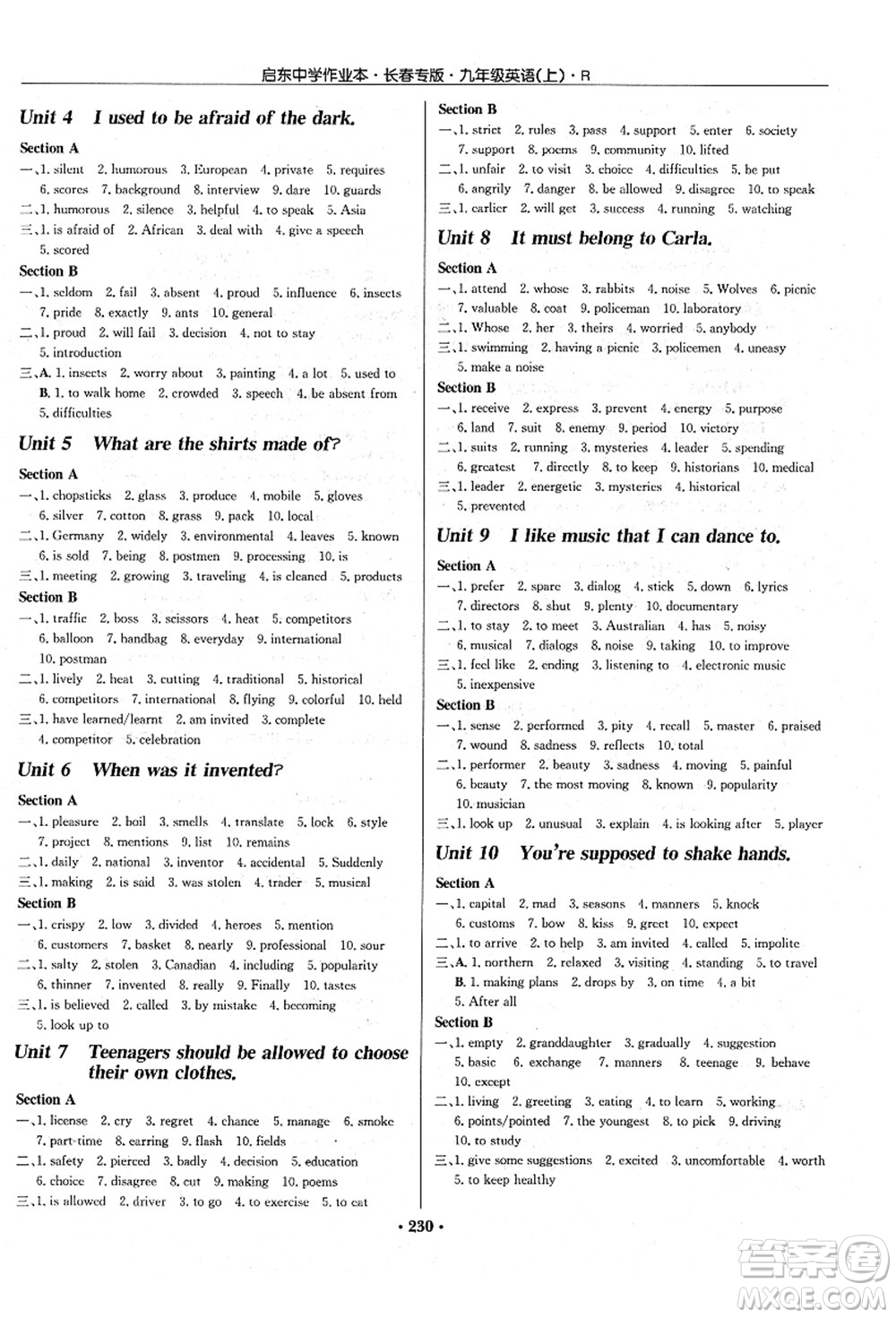 龍門書局2021啟東中學(xué)作業(yè)本九年級(jí)英語(yǔ)上冊(cè)R人教版長(zhǎng)春專版答案