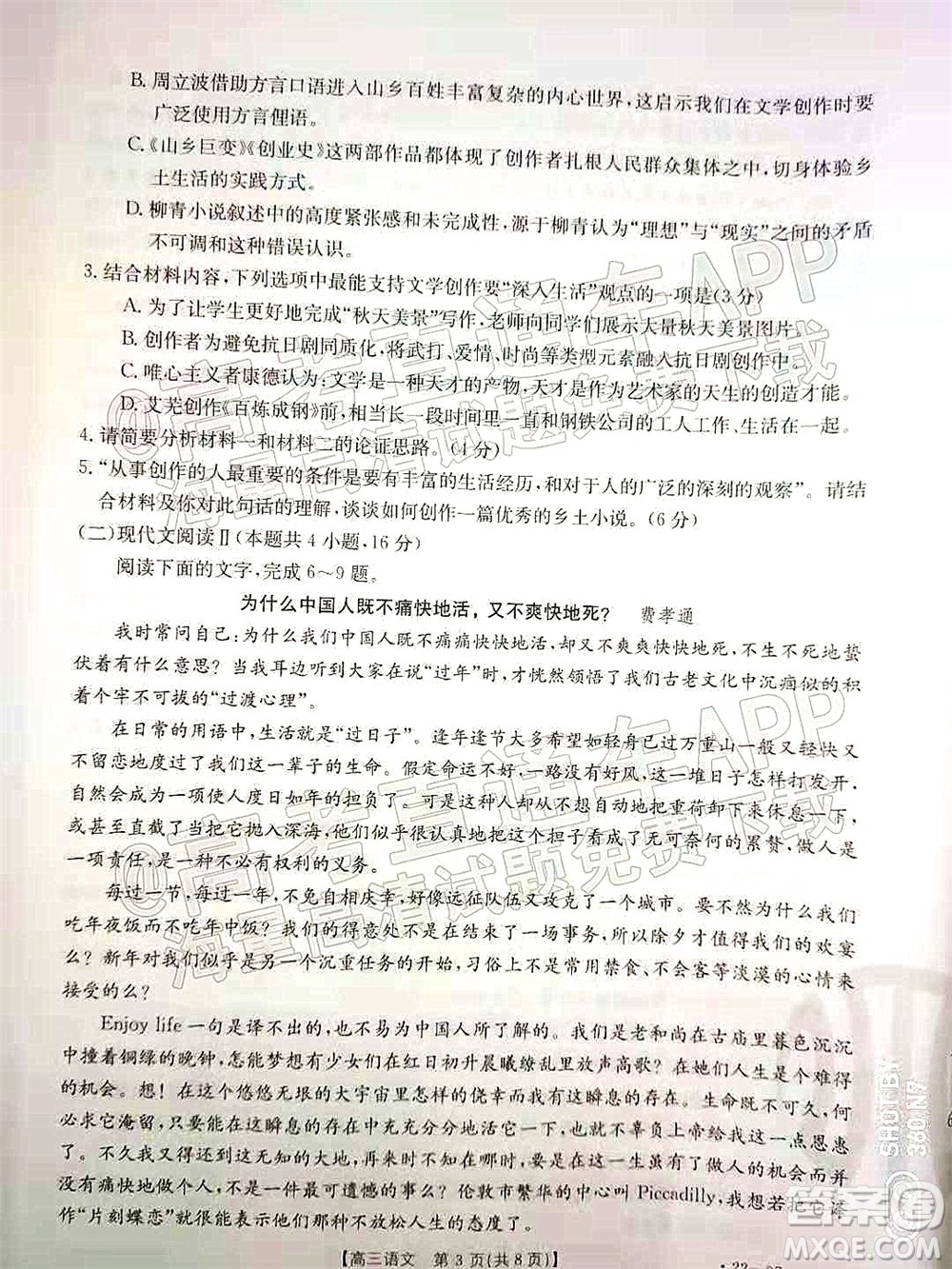 2022屆河北省金太陽9月聯(lián)考新高三第一次考試語文試題及答案