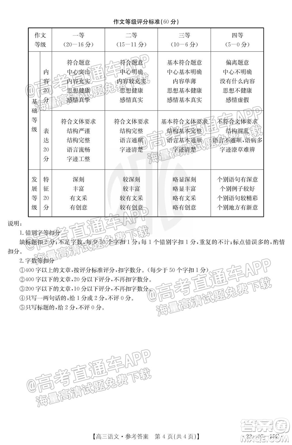 2022屆河北省金太陽9月聯(lián)考新高三第一次考試語文試題及答案