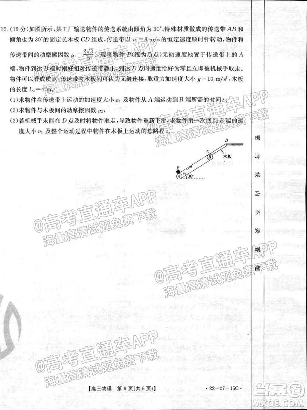 2022屆河北省金太陽9月聯(lián)考新高三第一次考試物理試題及答案