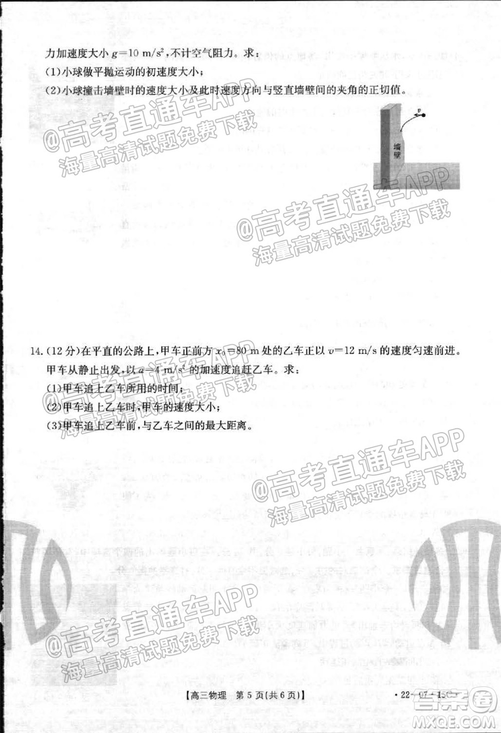 2022屆河北省金太陽9月聯(lián)考新高三第一次考試物理試題及答案