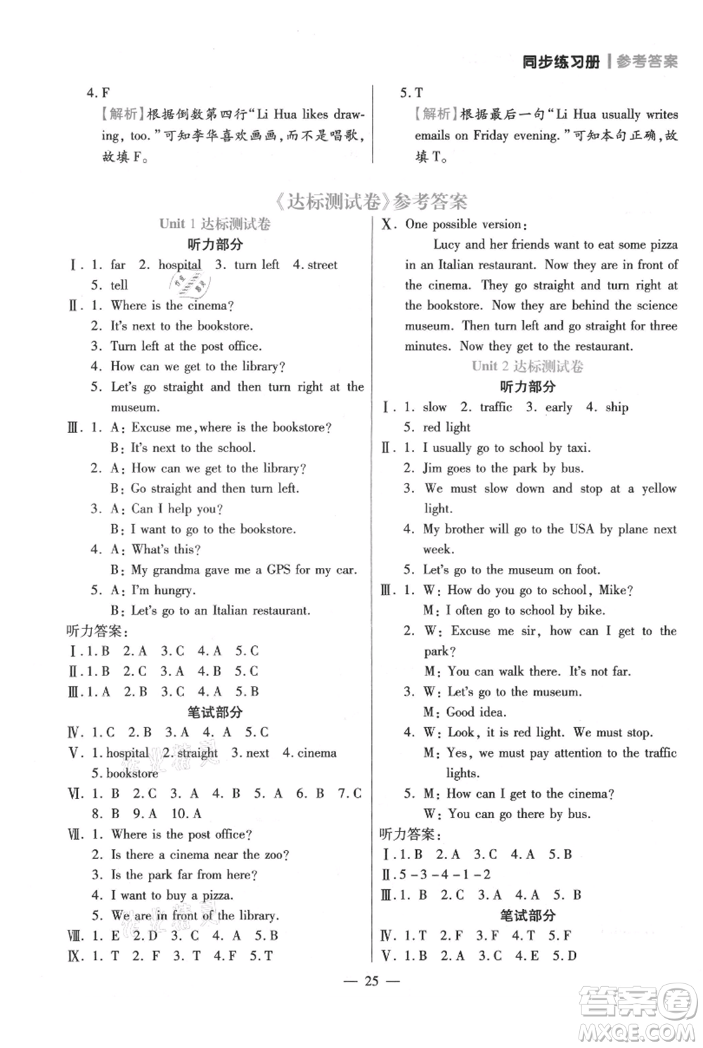 遠方出版社2021年100分闖關同步練習冊六年級上冊英語人教版參考答案