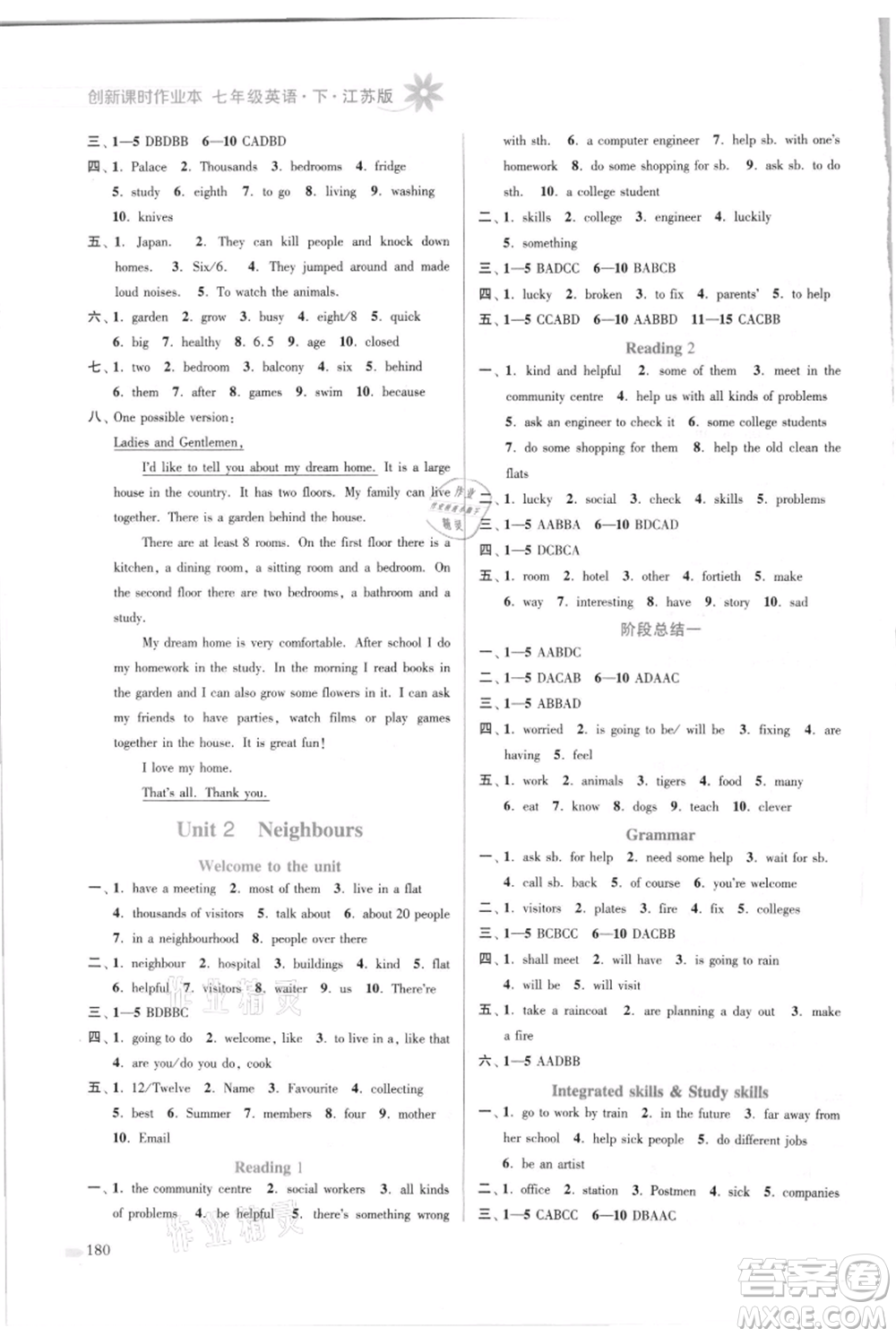 江蘇鳳凰美術(shù)出版社2021創(chuàng)新課時作業(yè)本七年級上冊英語江蘇版參考答案