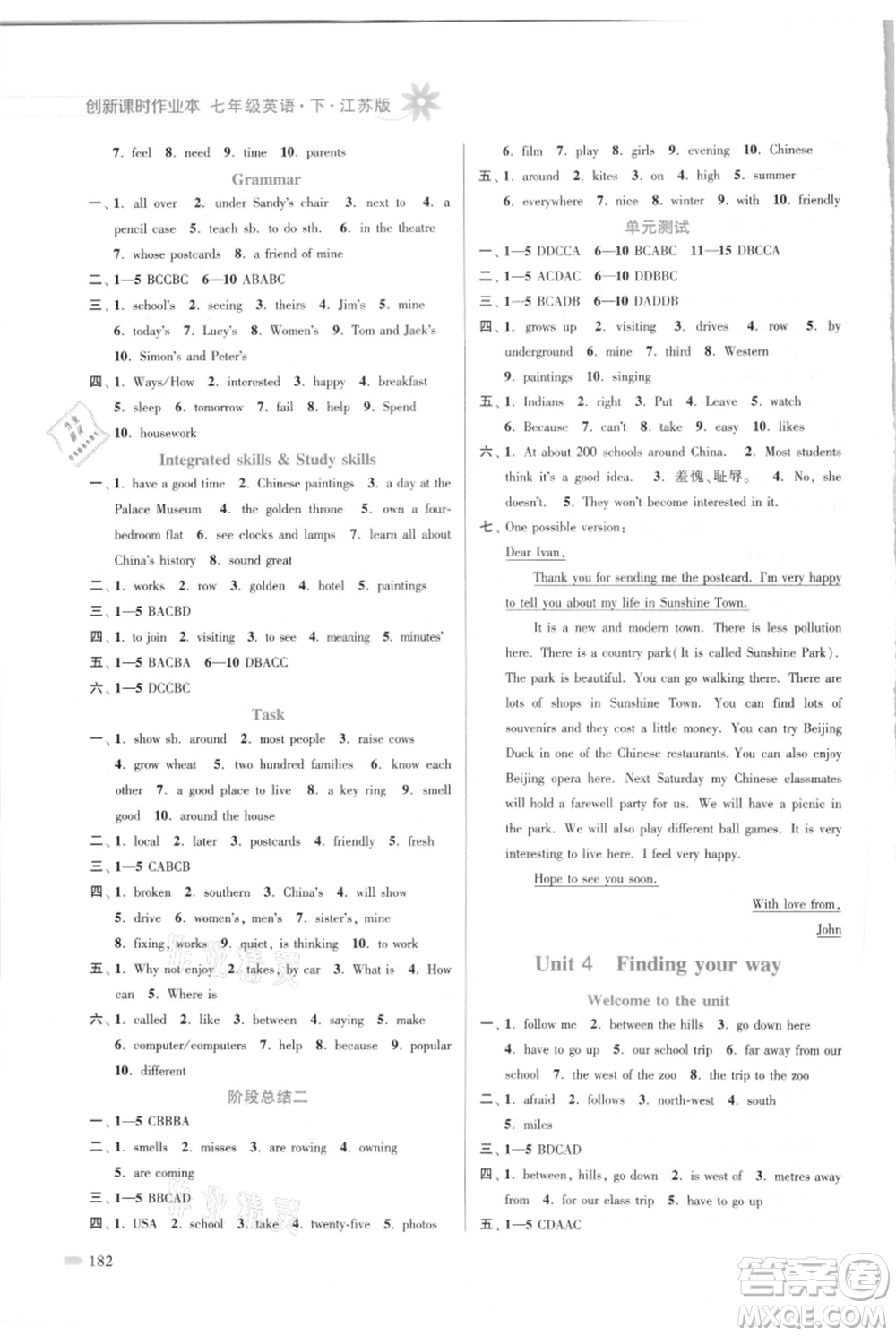 江蘇鳳凰美術(shù)出版社2021創(chuàng)新課時作業(yè)本七年級上冊英語江蘇版參考答案