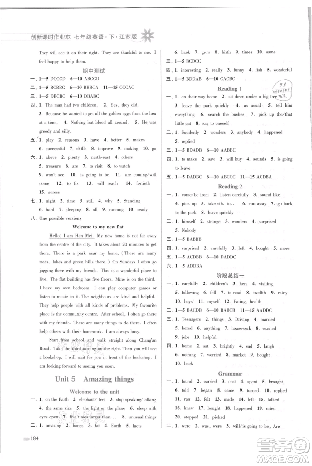 江蘇鳳凰美術(shù)出版社2021創(chuàng)新課時作業(yè)本七年級上冊英語江蘇版參考答案