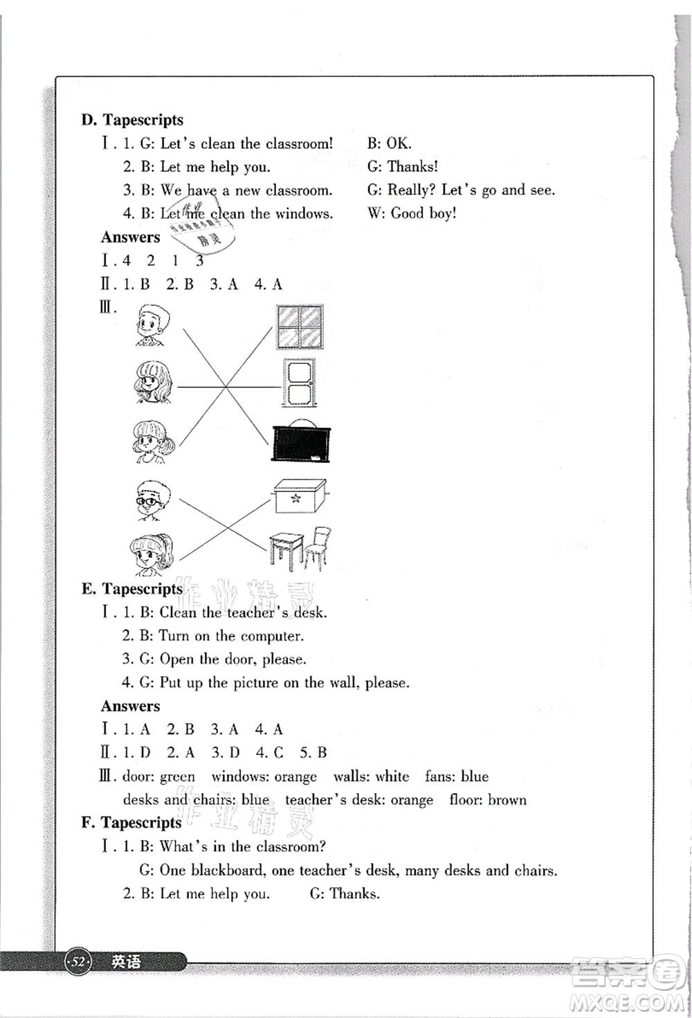 浙江教育出版社2021英語同步練習(xí)四年級上冊R人教版答案