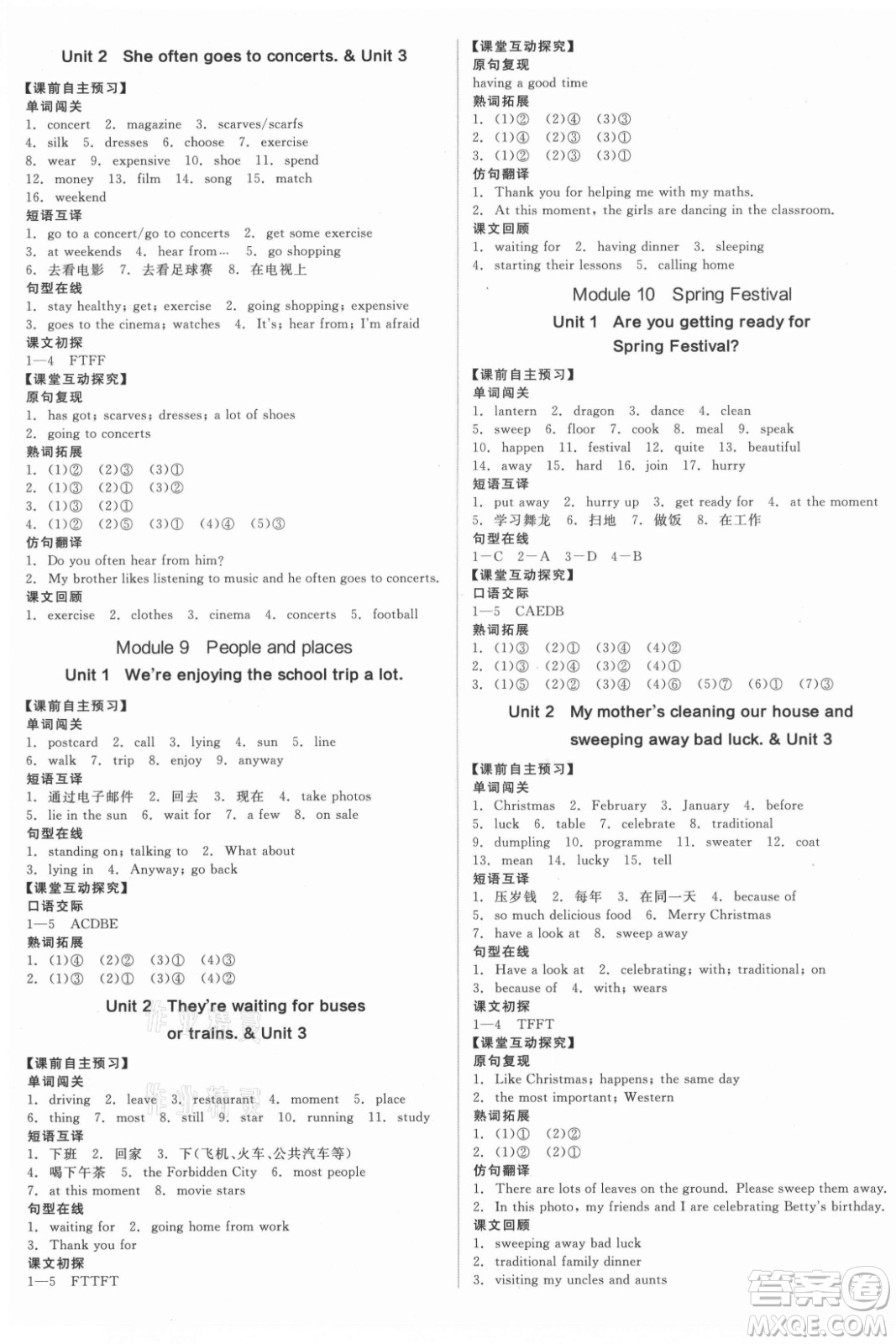 陽光出版社2021全品學練考英語七年級上冊WY外研版浙江專版答案