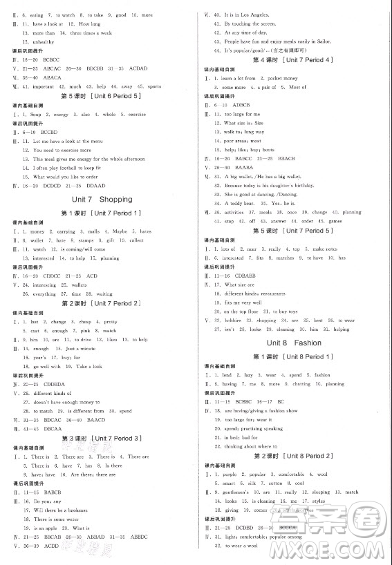 陽(yáng)光出版社2021全品學(xué)練考英語(yǔ)七年級(jí)上冊(cè)YLNJ譯林牛津版徐州專版答案