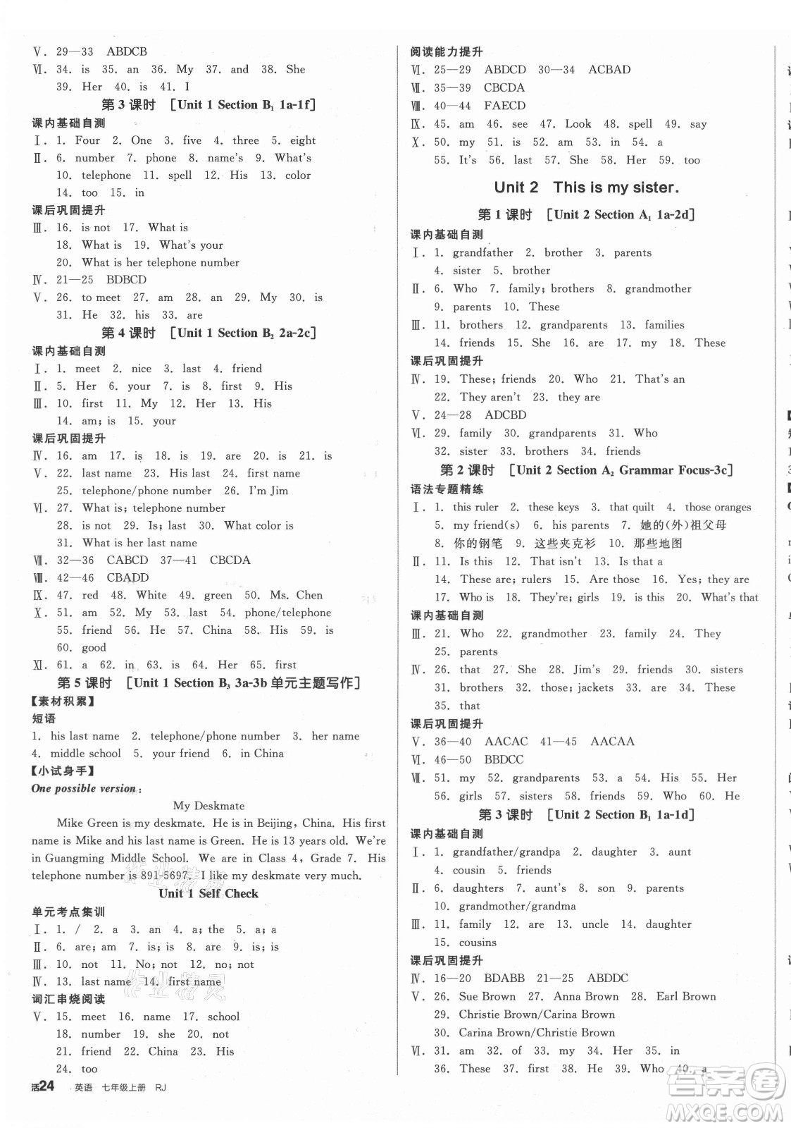 陽(yáng)光出版社2021全品學(xué)練考英語(yǔ)七年級(jí)上冊(cè)RJ人教版浙江專版答案