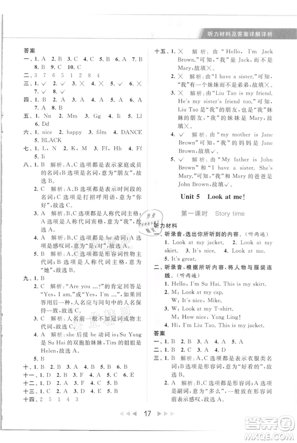 北京教育出版社2021秋季亮點(diǎn)給力提優(yōu)課時(shí)作業(yè)本三年級(jí)上冊(cè)英語譯林版參考答案