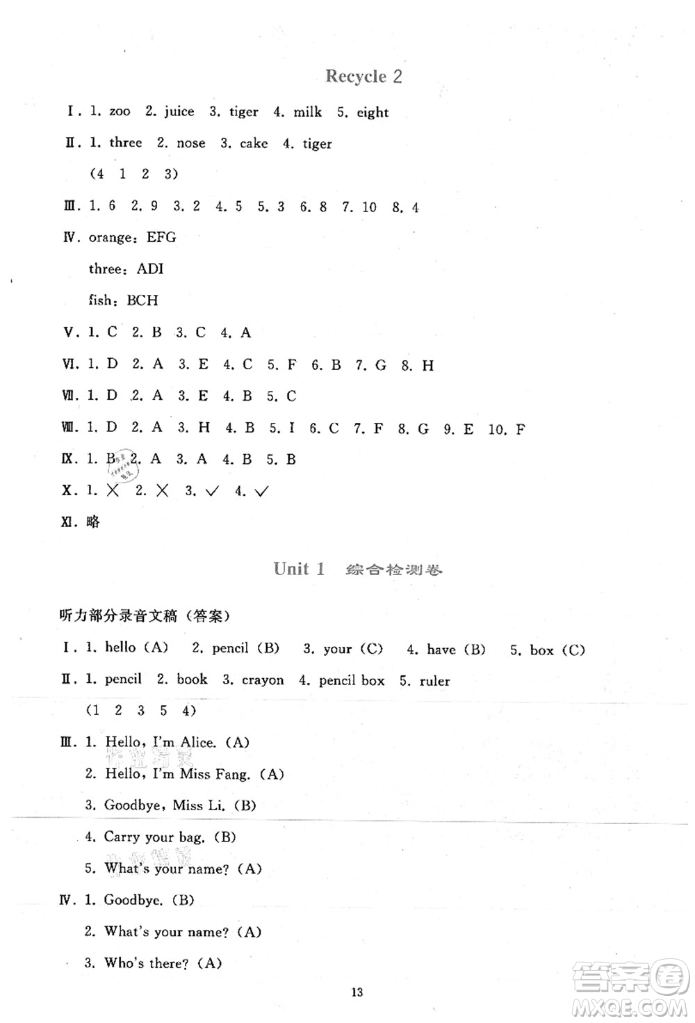 人民教育出版社2021同步輕松練習(xí)三年級(jí)英語上冊(cè)人教PEP版答案