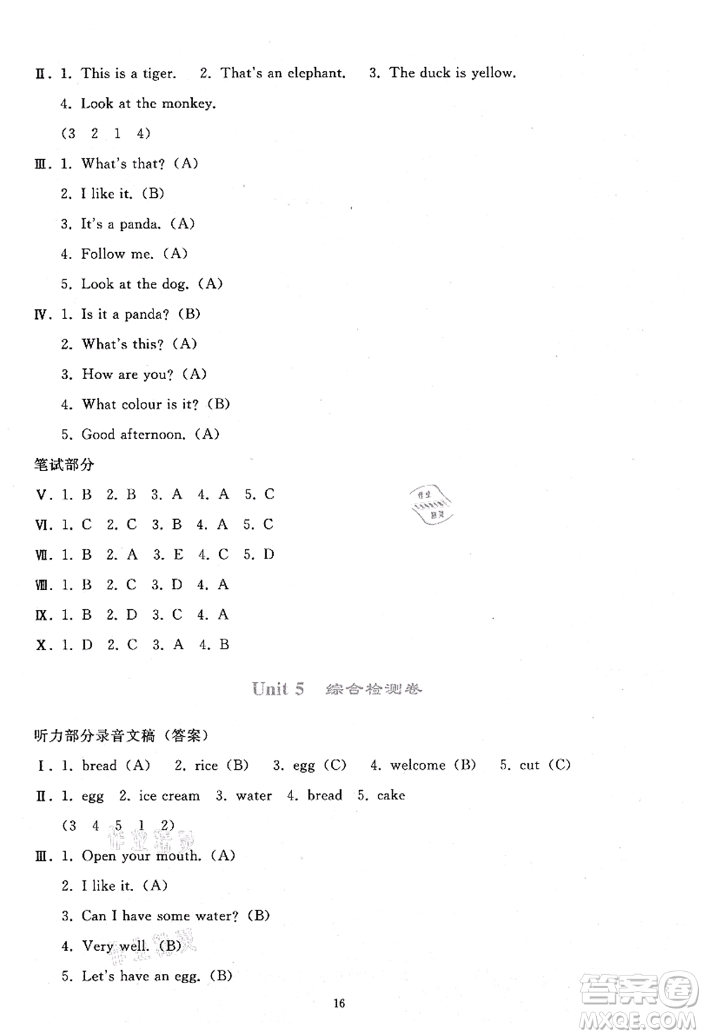 人民教育出版社2021同步輕松練習(xí)三年級(jí)英語上冊(cè)人教PEP版答案