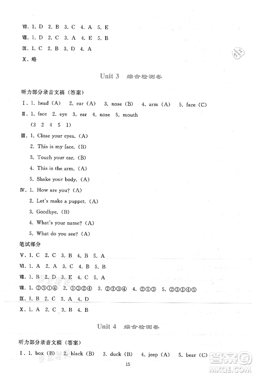 人民教育出版社2021同步輕松練習(xí)三年級(jí)英語上冊(cè)人教PEP版答案