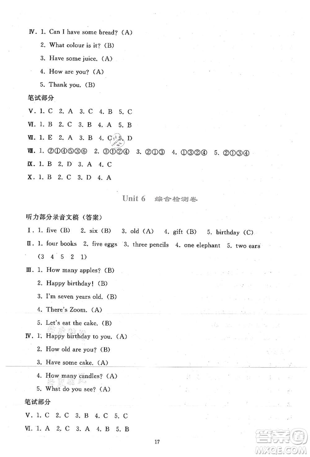 人民教育出版社2021同步輕松練習(xí)三年級(jí)英語上冊(cè)人教PEP版答案