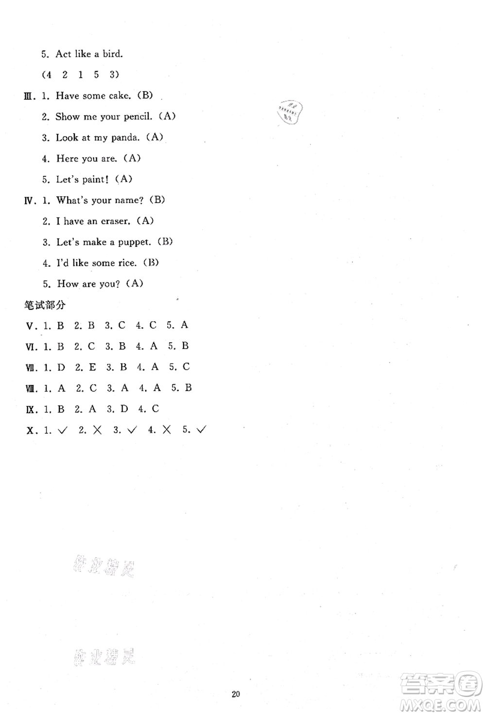 人民教育出版社2021同步輕松練習(xí)三年級(jí)英語上冊(cè)人教PEP版答案