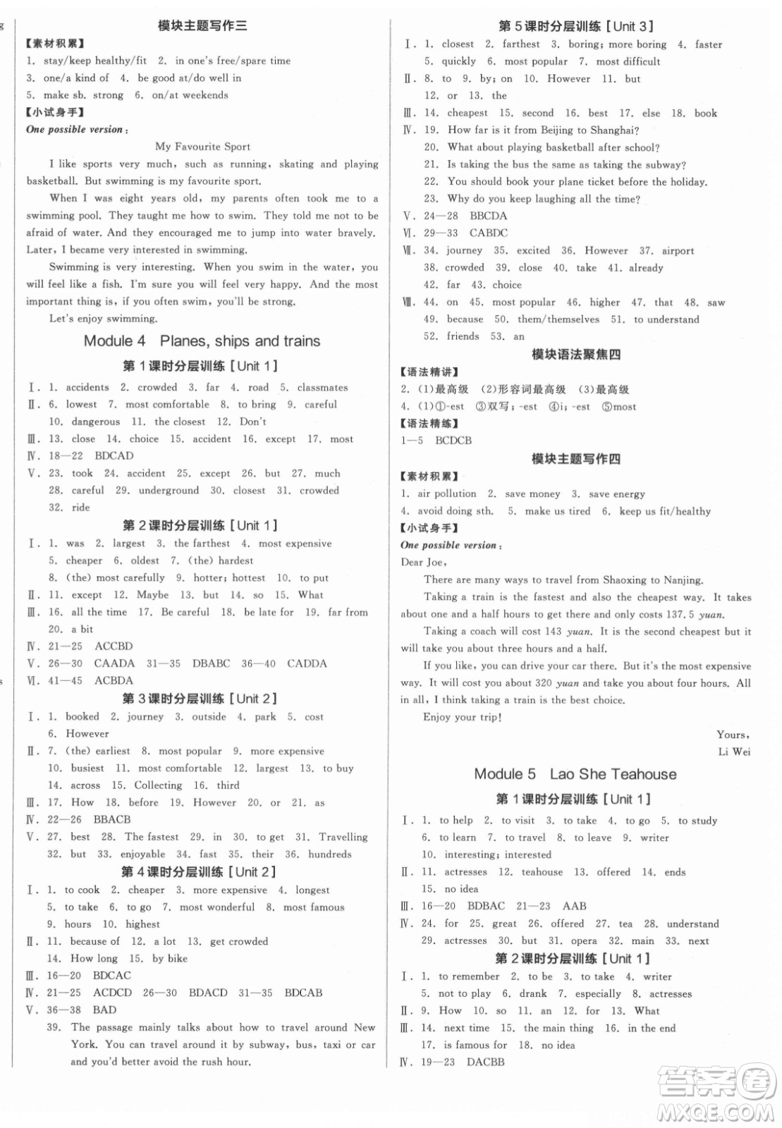 河北科學技術出版社2021全品學練考英語八年級上冊WY外研版浙江專版答案