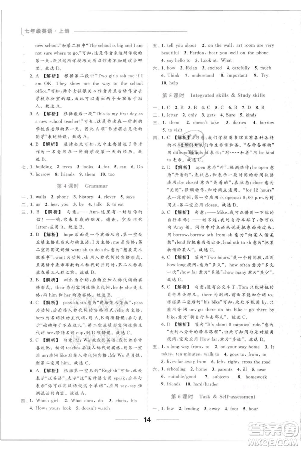 云南美術出版社2021秋季亮點給力提優(yōu)課時作業(yè)本七年級上冊英語通用版參考答案