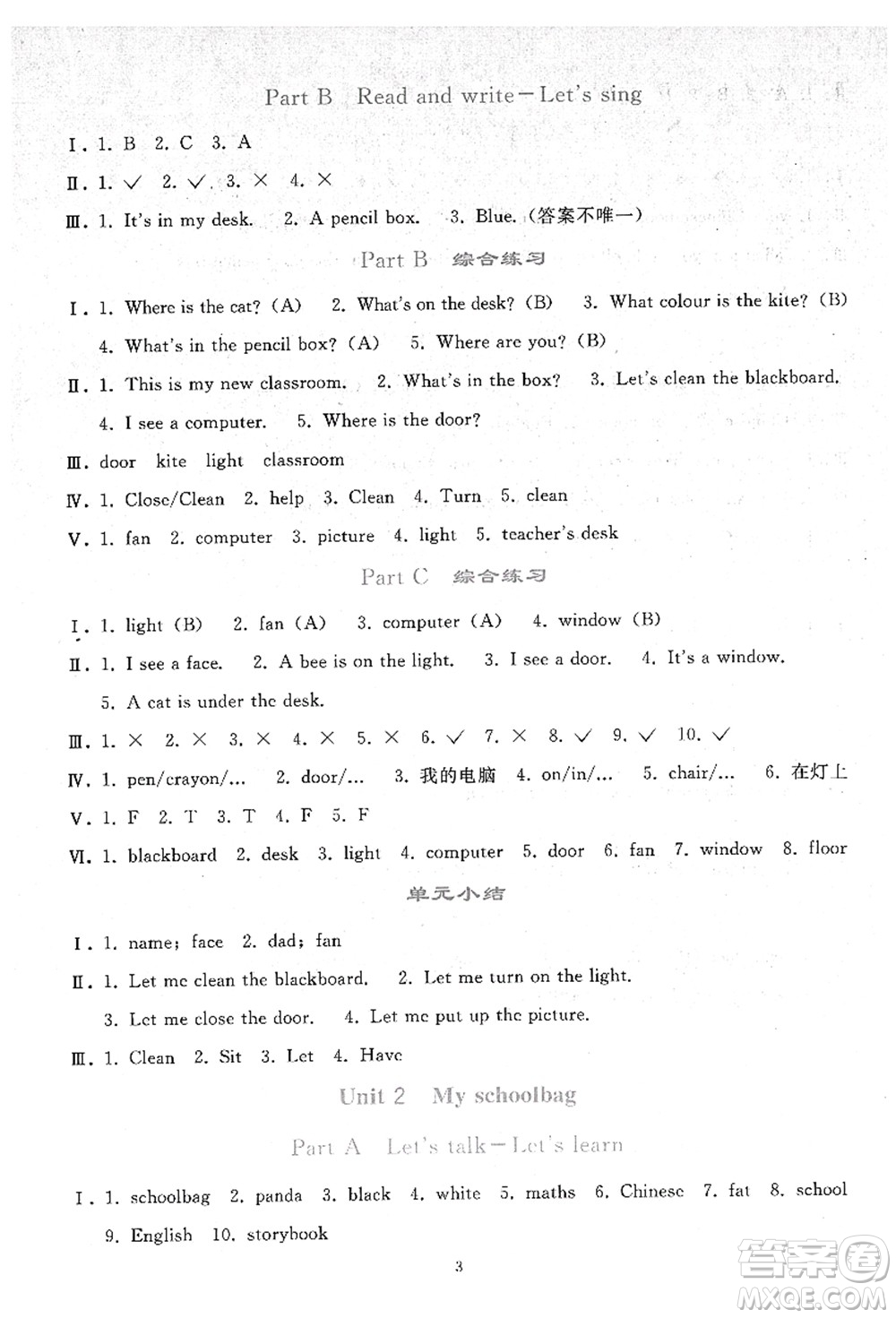 人民教育出版社2021同步輕松練習(xí)四年級(jí)英語(yǔ)上冊(cè)人教PEP版答案