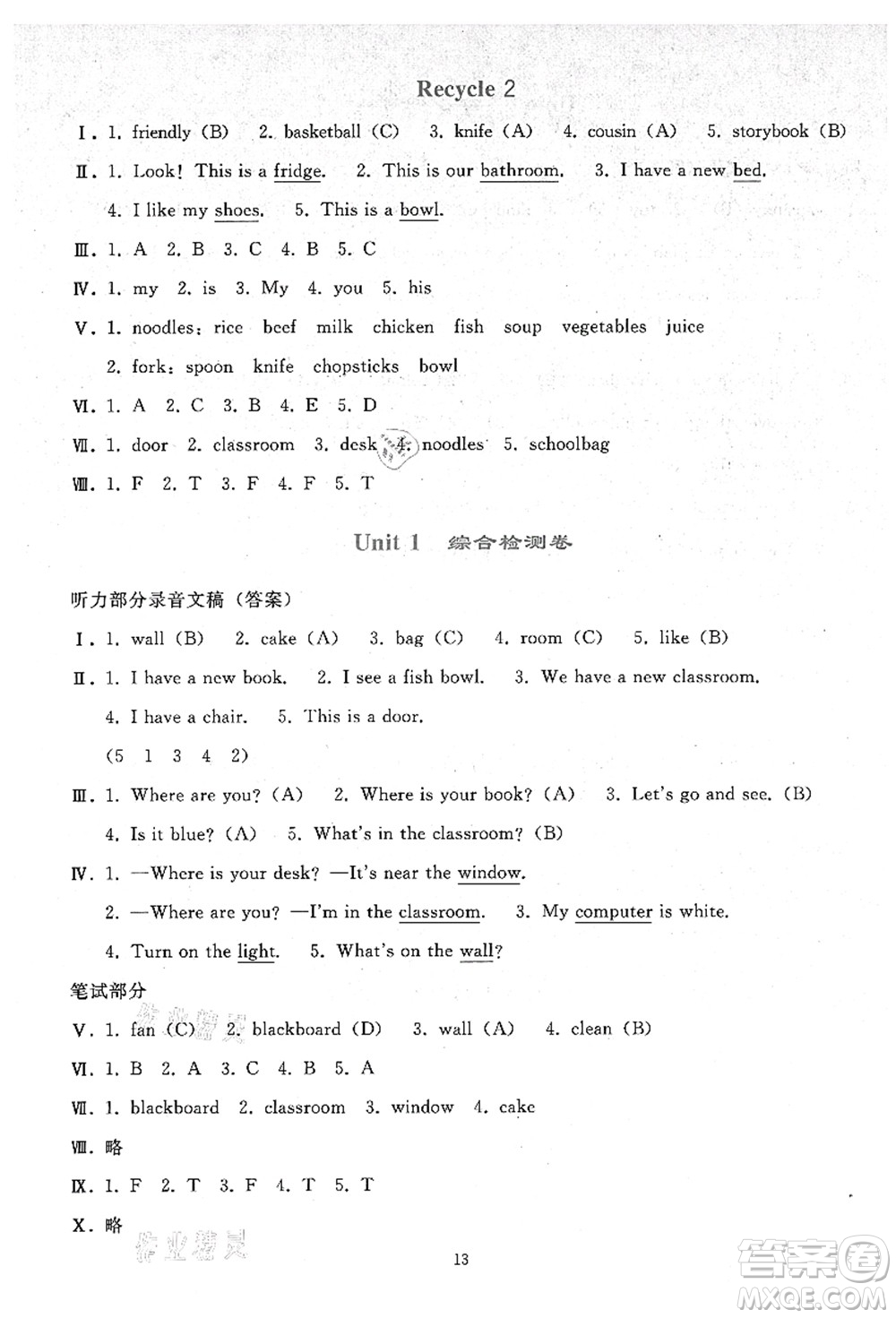 人民教育出版社2021同步輕松練習(xí)四年級(jí)英語(yǔ)上冊(cè)人教PEP版答案