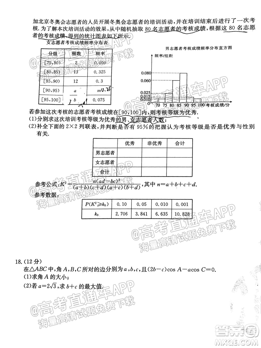 2022屆金太陽百萬聯(lián)考1006高三文科數(shù)學(xué)試題及答案