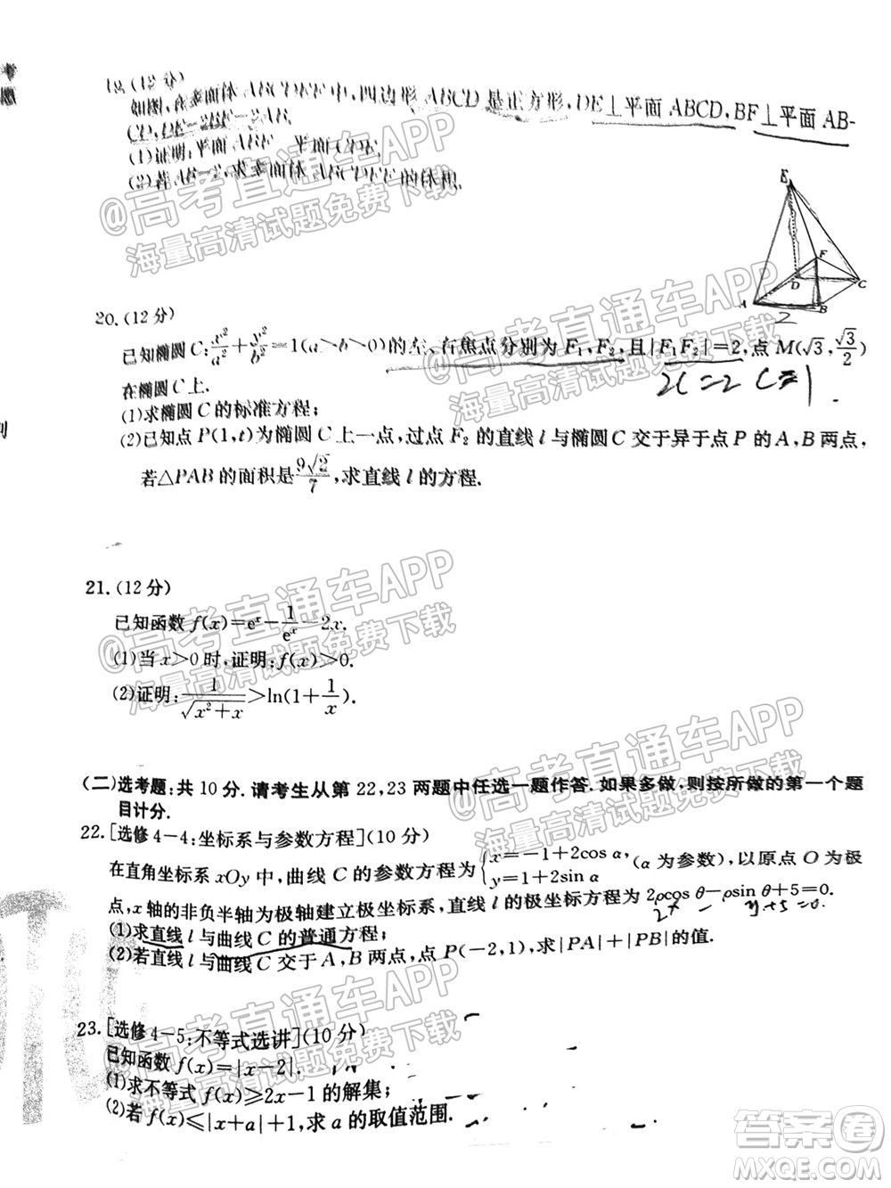 2022屆金太陽百萬聯(lián)考1006高三文科數(shù)學(xué)試題及答案