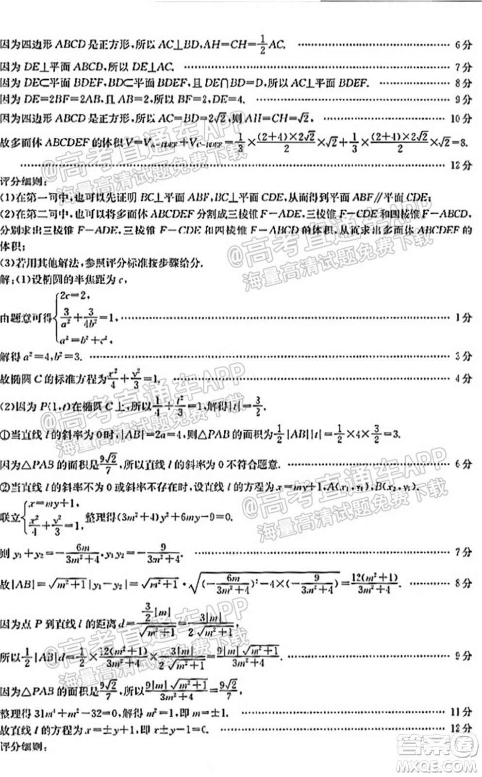 2022屆金太陽百萬聯(lián)考1006高三文科數(shù)學(xué)試題及答案