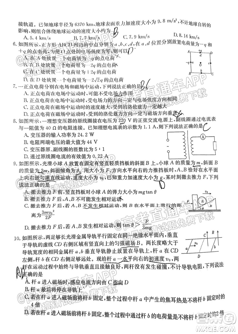 2022屆金太陽百萬聯(lián)考1003高三物理試題及答案