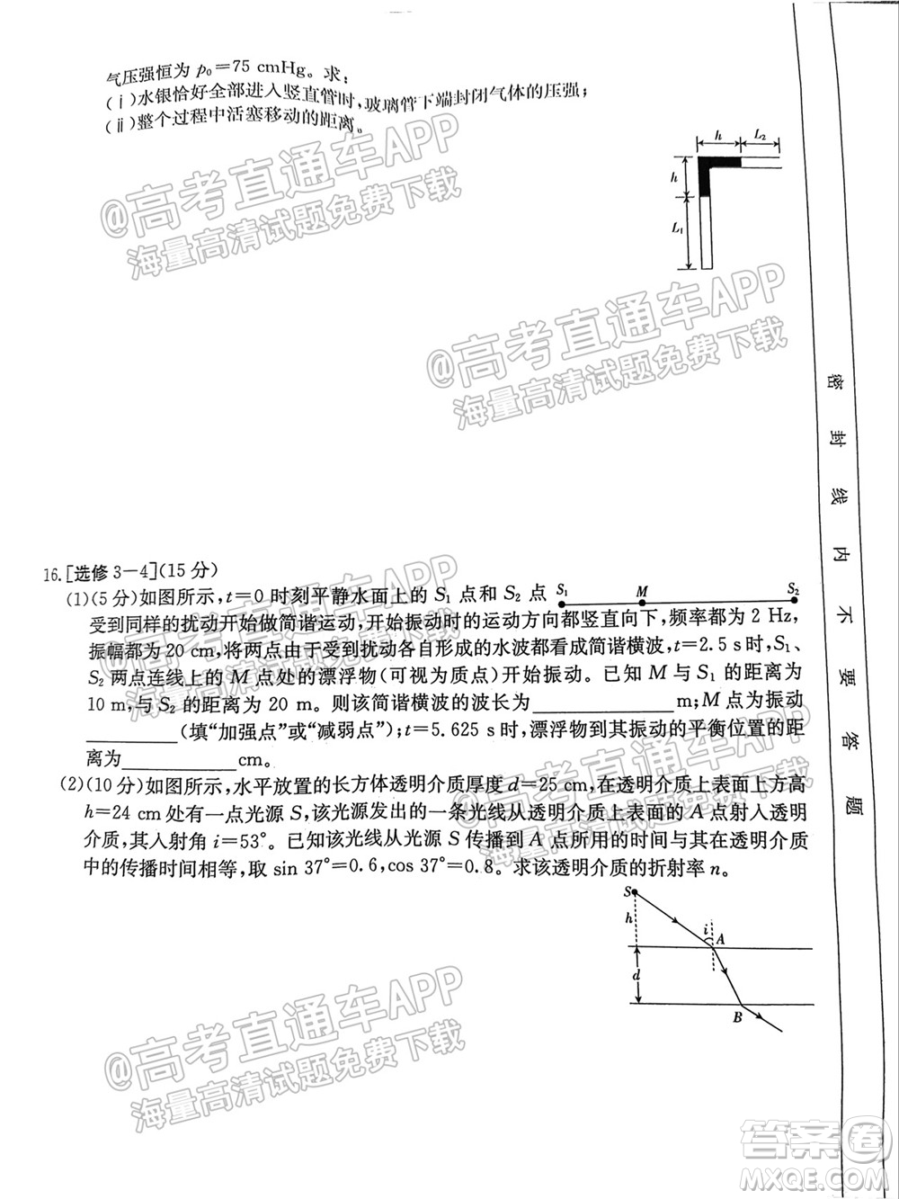 2022屆金太陽百萬聯(lián)考1003高三物理試題及答案