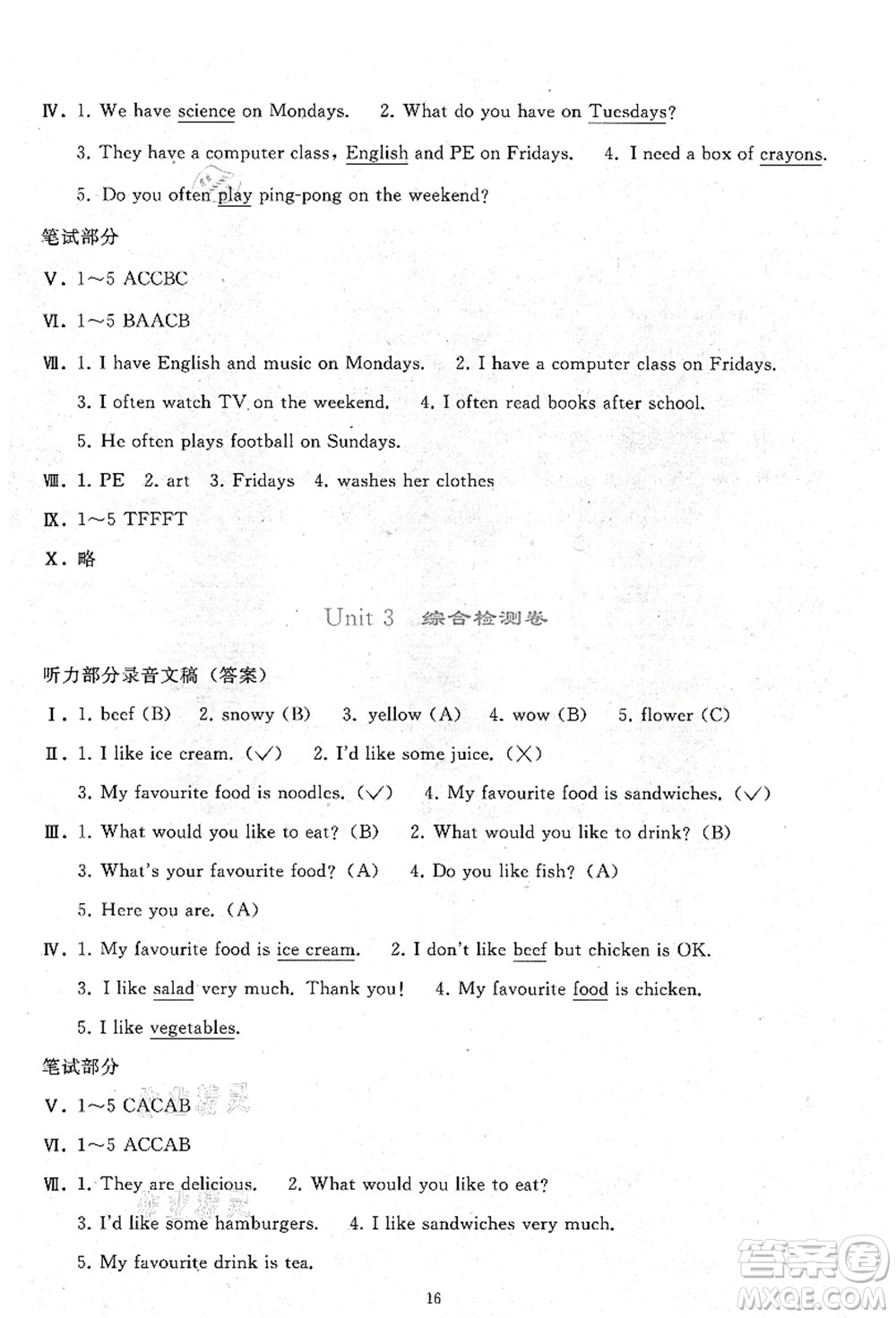 人民教育出版社2021同步輕松練習(xí)五年級(jí)英語上冊(cè)人教PEP版答案