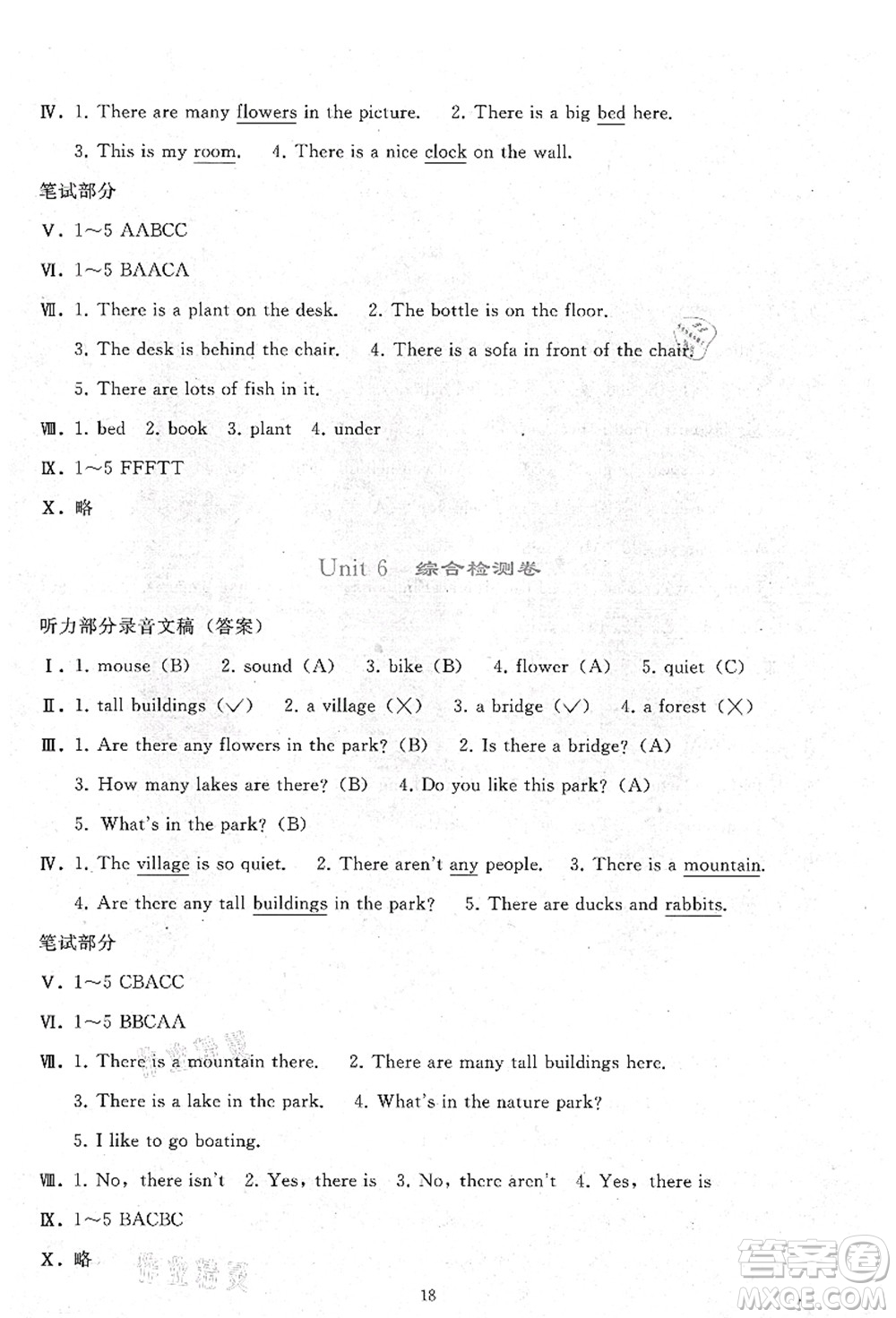 人民教育出版社2021同步輕松練習(xí)五年級(jí)英語上冊(cè)人教PEP版答案