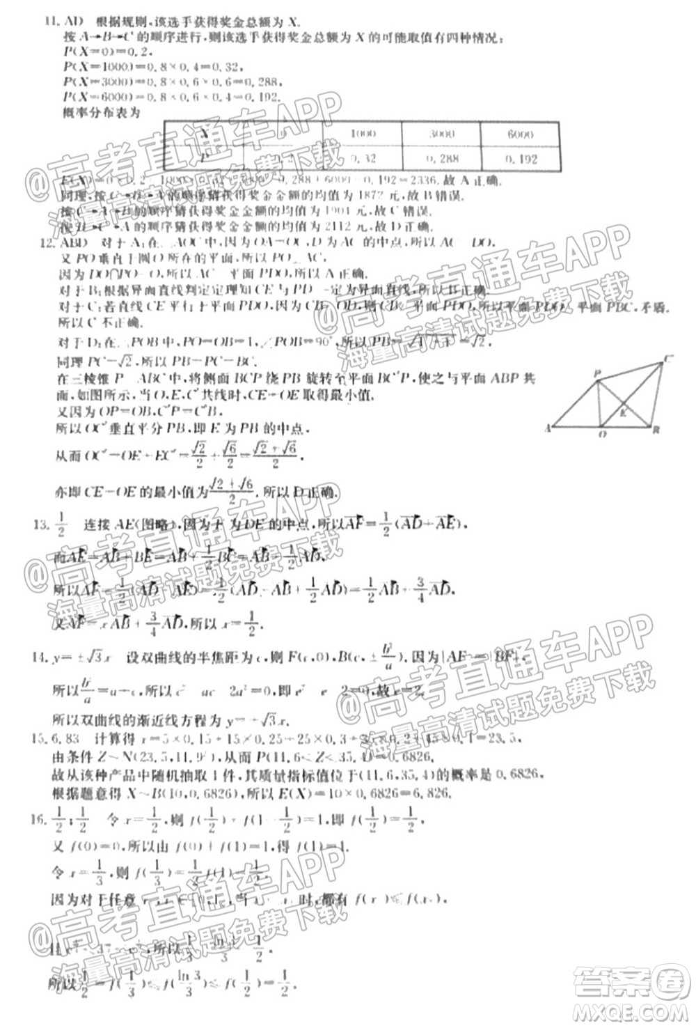 江蘇省2022屆百校聯(lián)考高三年級第一次考試數(shù)學試題及答案