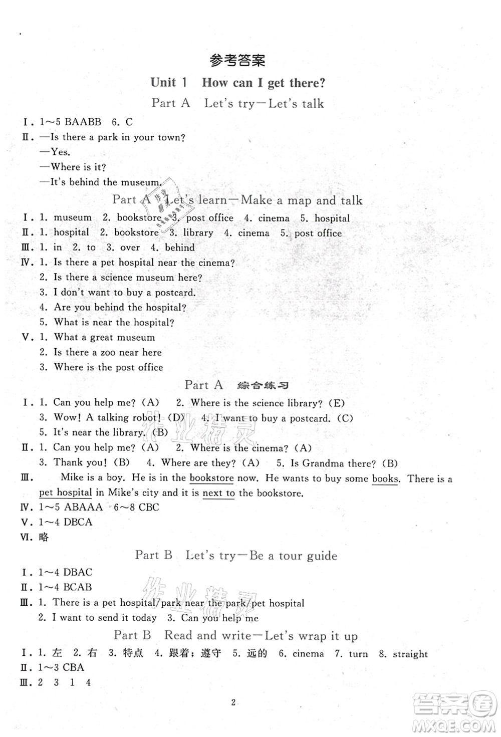 人民教育出版社2021同步輕松練習(xí)六年級(jí)英語(yǔ)上冊(cè)人教PEP版答案