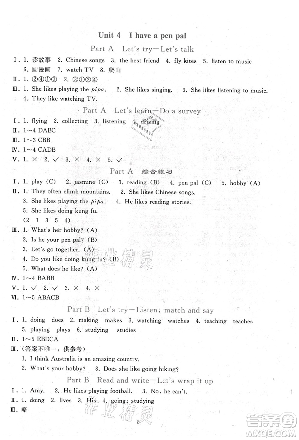 人民教育出版社2021同步輕松練習(xí)六年級(jí)英語(yǔ)上冊(cè)人教PEP版答案