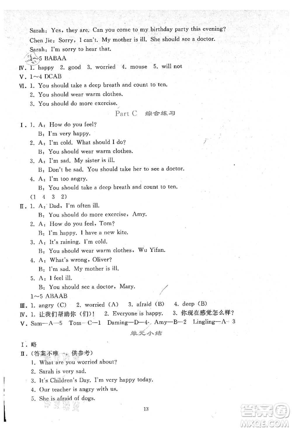 人民教育出版社2021同步輕松練習(xí)六年級(jí)英語(yǔ)上冊(cè)人教PEP版答案