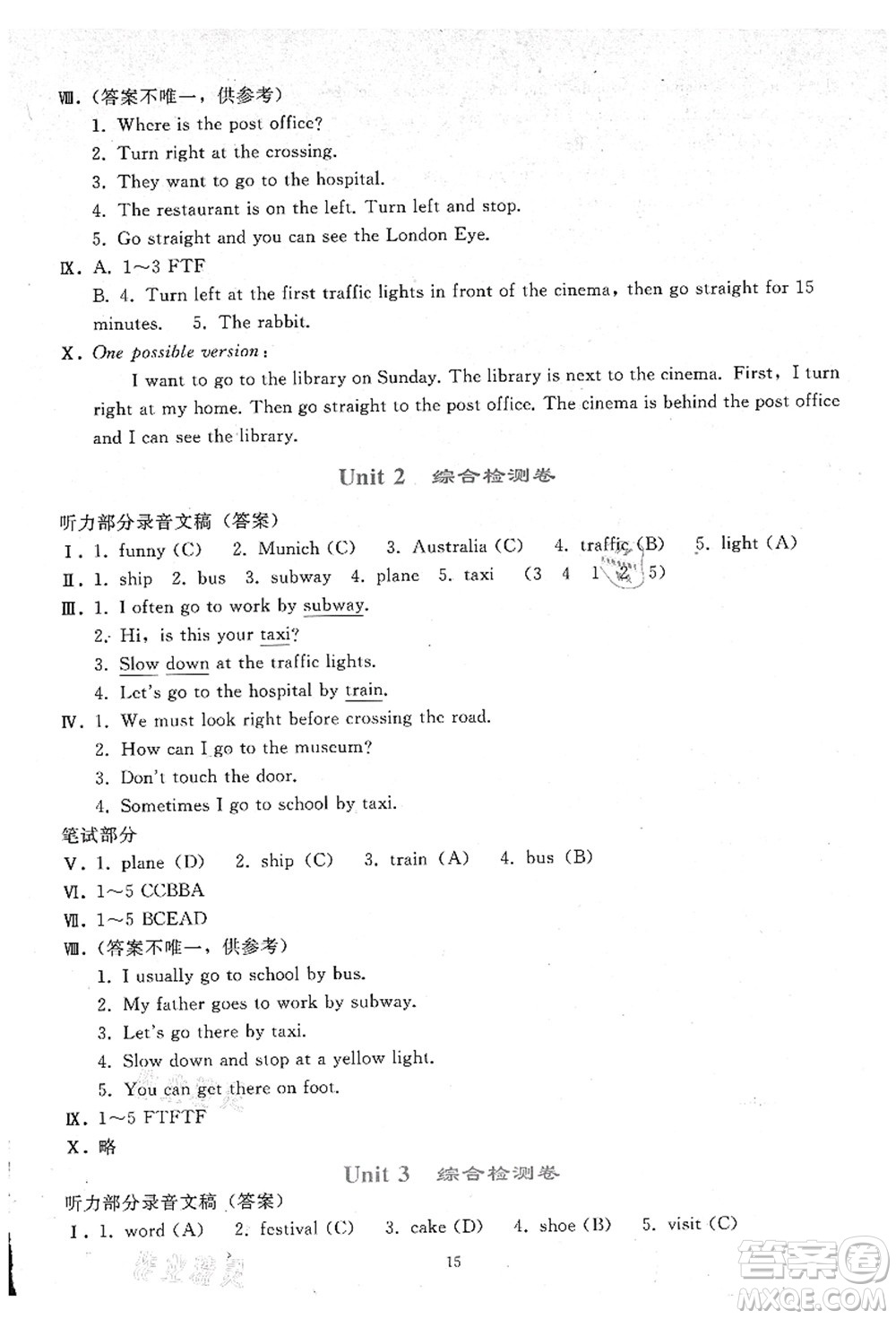 人民教育出版社2021同步輕松練習(xí)六年級(jí)英語(yǔ)上冊(cè)人教PEP版答案