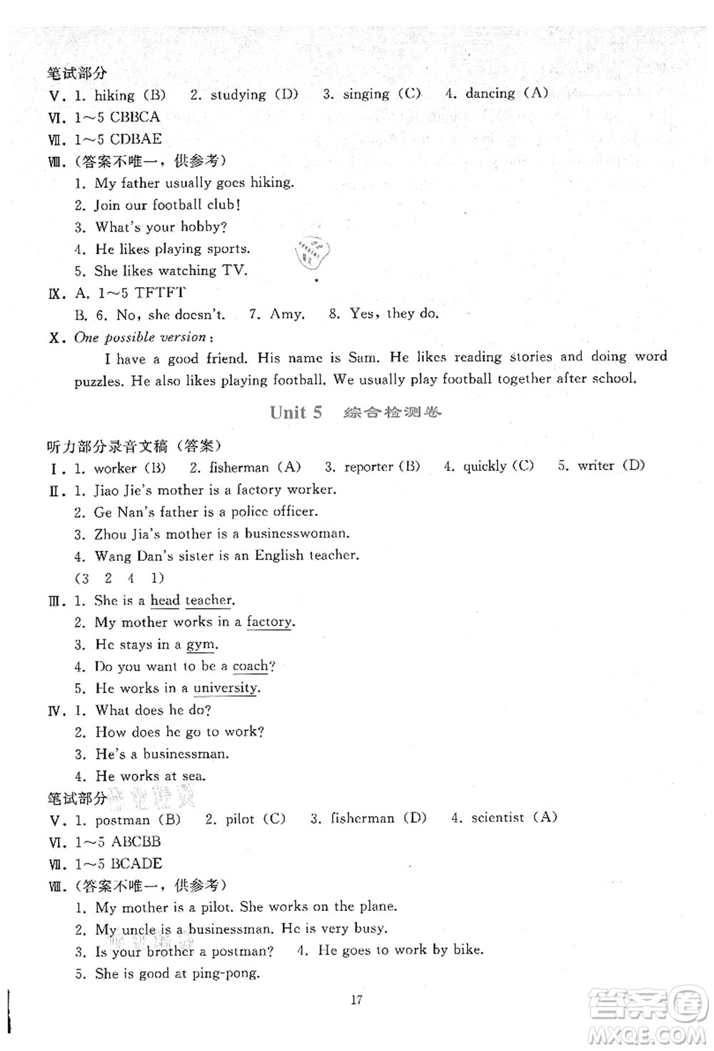 人民教育出版社2021同步輕松練習(xí)六年級(jí)英語(yǔ)上冊(cè)人教PEP版答案