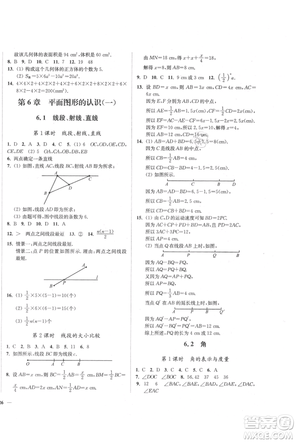 延邊大學(xué)出版社2021南通小題課時作業(yè)本七年級上冊數(shù)學(xué)蘇科版參考答案