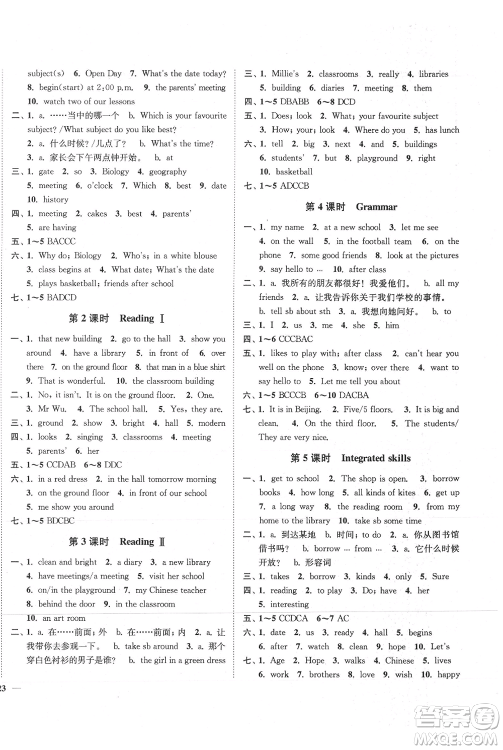 延邊大學出版社2021南通小題課時作業(yè)本七年級上冊英語譯林版參考答案