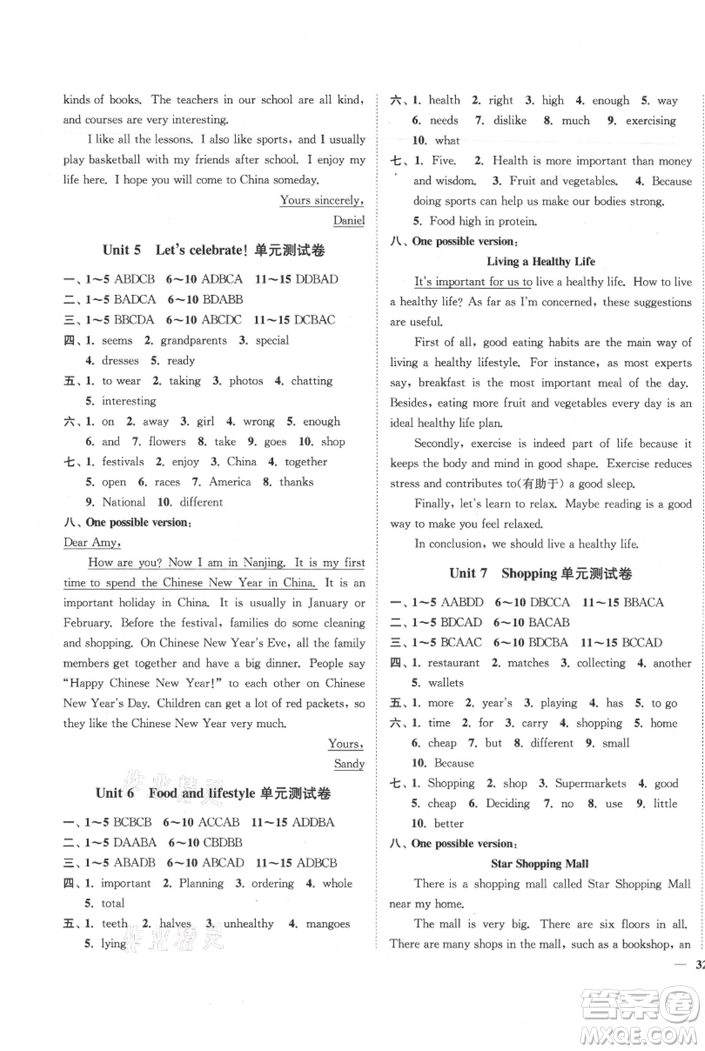 延邊大學出版社2021南通小題課時作業(yè)本七年級上冊英語譯林版參考答案