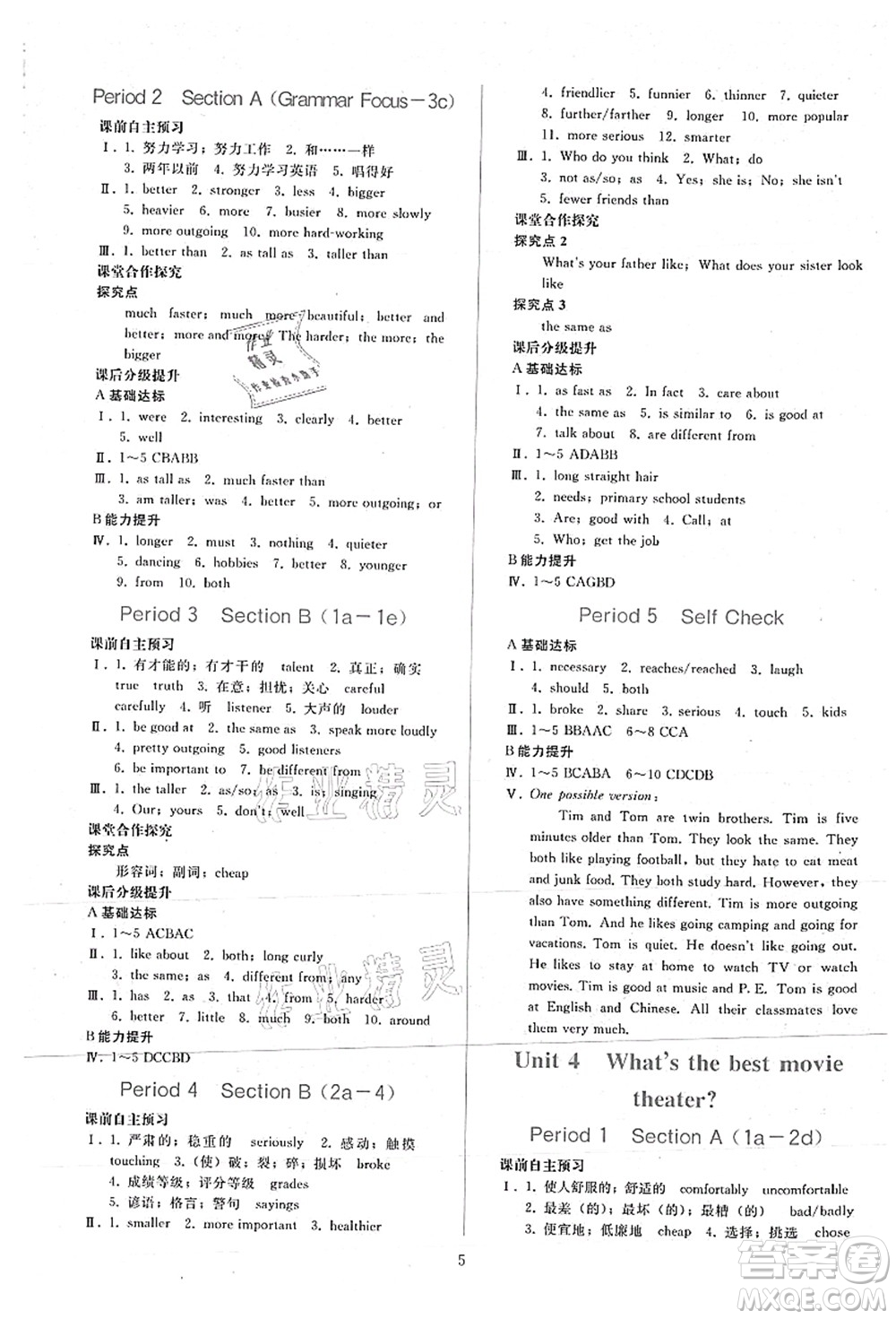 人民教育出版社2021同步輕松練習(xí)八年級(jí)英語(yǔ)上冊(cè)人教版答案