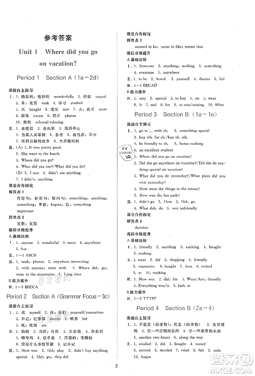 人民教育出版社2021同步輕松練習(xí)八年級(jí)英語(yǔ)上冊(cè)人教版答案